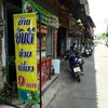 หน้าร้าน