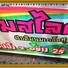 ป้ายร้าน