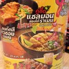 เห็นเนื้อปลาในโฆษณาไหมครับ