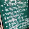เมนูร้านก๋วยเตี๊ยวกะลา ริมน้ำยม