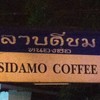 ป้ายใหญ่ ข้างๆมีร้านกาแฟ