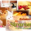 สิรารมย์ สปา สถานบริการความงามแบบครบวงจร 