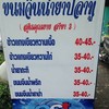 เมนูของร้าน