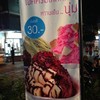 ป้ายหน้าร้าน