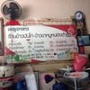 เมนูทางร้าน