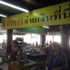 จุดจ่ายเงิน