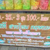 ราคาต่อชุด