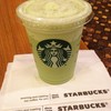 Green Tea Latte
