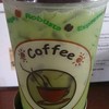 ชาเขียวเย็น