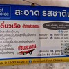 เมนูอาหาร