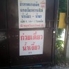 ป้ายร้าน