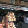 ร้านนายฮวกต้มเลือดหมู