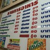 ร้านนายฮวกต้มเลือดหมู
