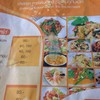 เมนูจ้า