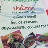 หน้าตาเมนู