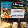 ป้ายหน้าร้านพร้อมเบอร์โทร