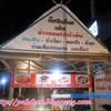 หน้าร้านจันทร์ฉายคล้ายศาลาที่พัก