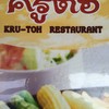 ครูต้อ