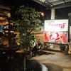 ท่าทียินดีที่ได้บริการ