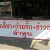 ป้ายร้านครับ