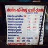 เมนู เเละราคา