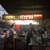 บรรยากาศร้าน