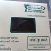 ดึงขึ้น1กล่องในเพื่อนชิม