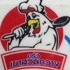 โลโก้ร้าน!!!