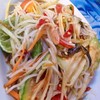 ตำซั่ว