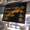 ราคาอาหาร ณ วันที่2,03,58