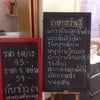 รายการอาหาร และราคา 