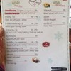 เมนูร้านจ้า
