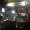 The stall