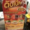 ลองชุดเอ็มเคเกินคุ้ม