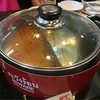 หม้อนี้ที่เราคุ้นเคย
