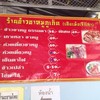 เมนูในร้าน