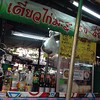หน้าร้านของเขา