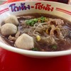 น้ำตกหมู
