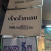 เมนูของกินต่างๆ