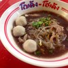 น้ำตกหมู