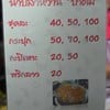เมนูของร้าน