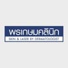 พรเกษมคลินิก