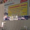 เมนูจร้า