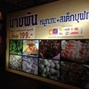 ป้ายหน้าร้าน