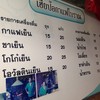 เมนูของร้าน