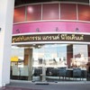 ร้านสีชมพูสดใส