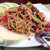 ส้มตำปูปลาร้า