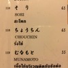 เมนู บางส่วนของไก่