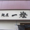ป้ายร้าน