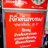 ร้านดัง อร่อยดีต้องลอง